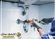 سباك في أم القيوين