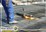 شركة عزل أسطح في رأس الخيمة