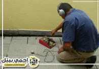 شركة كشف تسربات المياه في رأس الخيمة