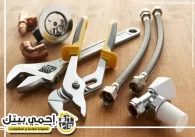 شركة عزل أسطح في أم القيوين