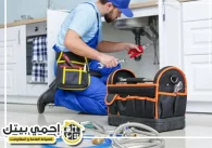 سباك في الشارقة