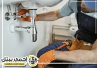 سباك في الفجيرة