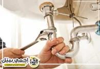 سباك في دبي