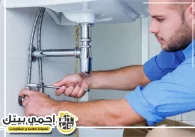 سباك في دبي