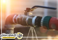 كشف تسربات المياه في ام القيوين