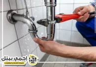 كشف تسربات المياه في ام القيوين